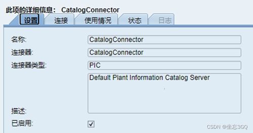 SAP MII 功能詳解 數(shù)據(jù)服務(wù)、系統(tǒng)資源與信息系統(tǒng)集成服務(wù)